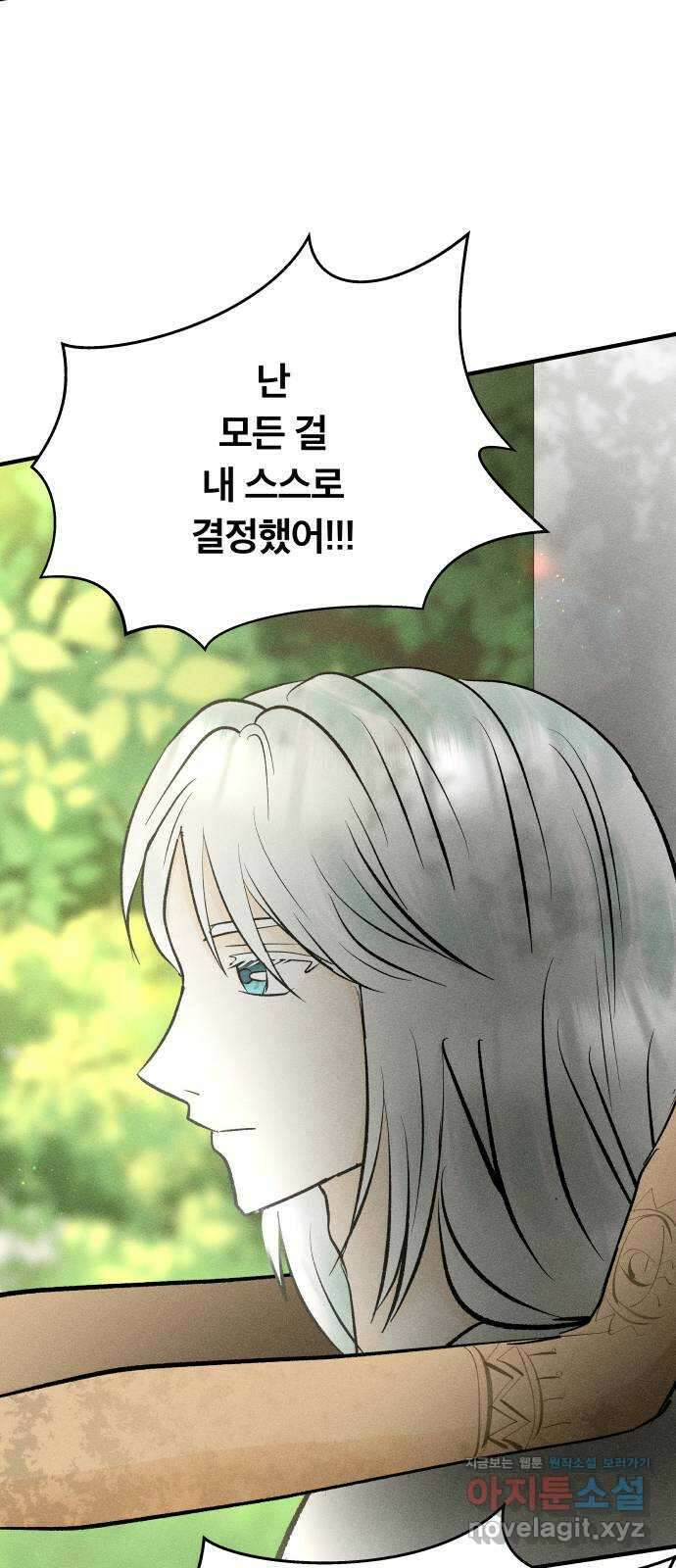 사막에 핀 달 93. 그림자(2) 22