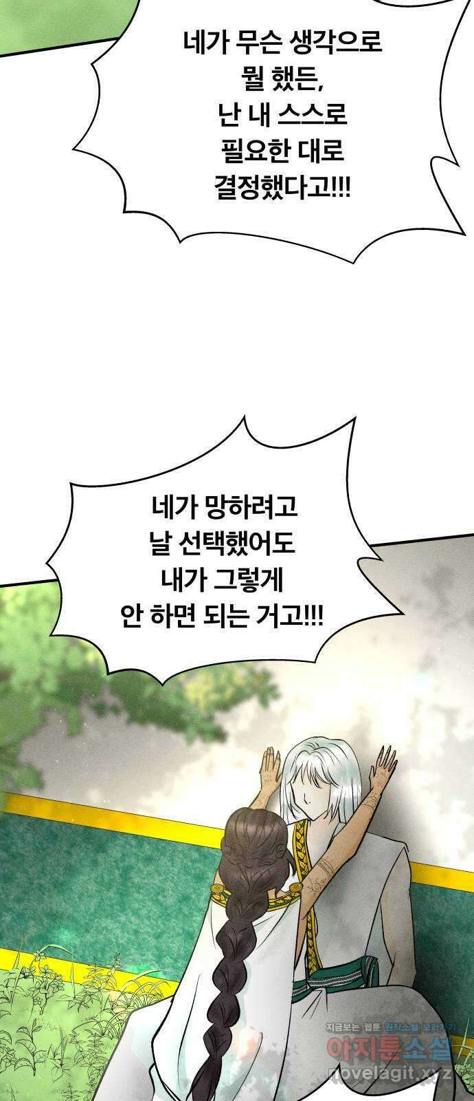사막에 핀 달 93. 그림자(2) 23