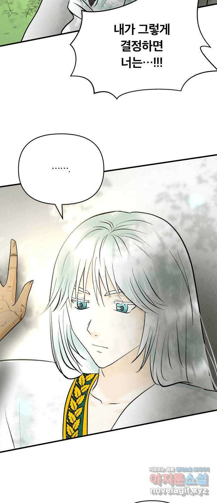 사막에 핀 달 93. 그림자(2) 24