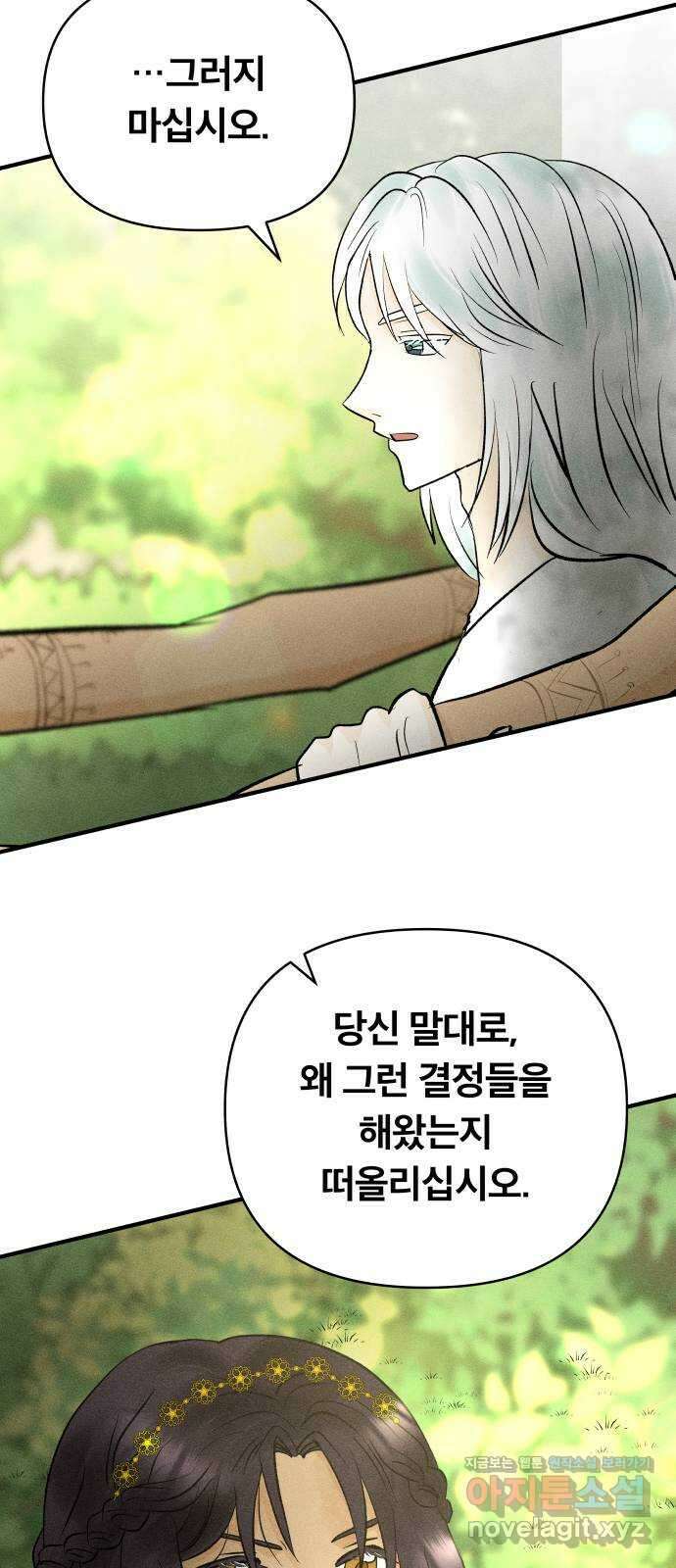 사막에 핀 달 93. 그림자(2) 27