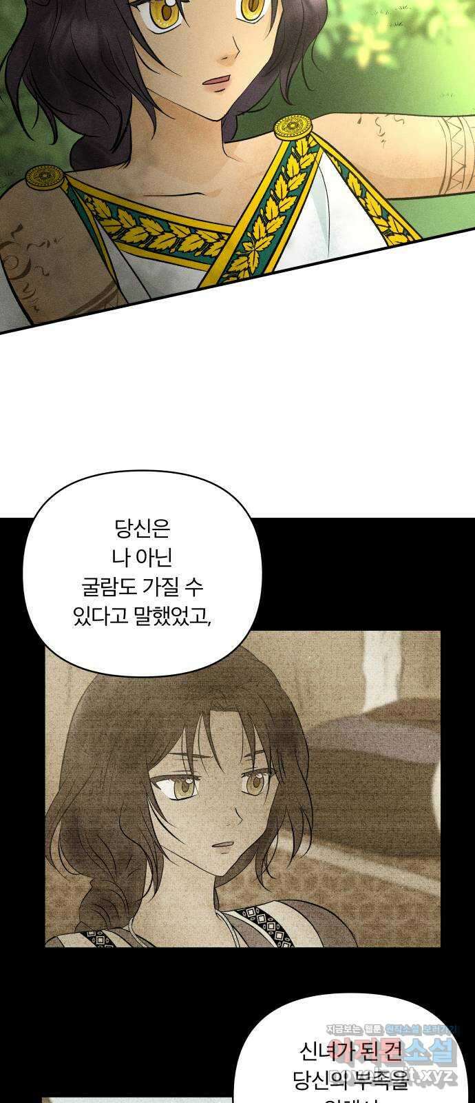 사막에 핀 달 93. 그림자(2) 28