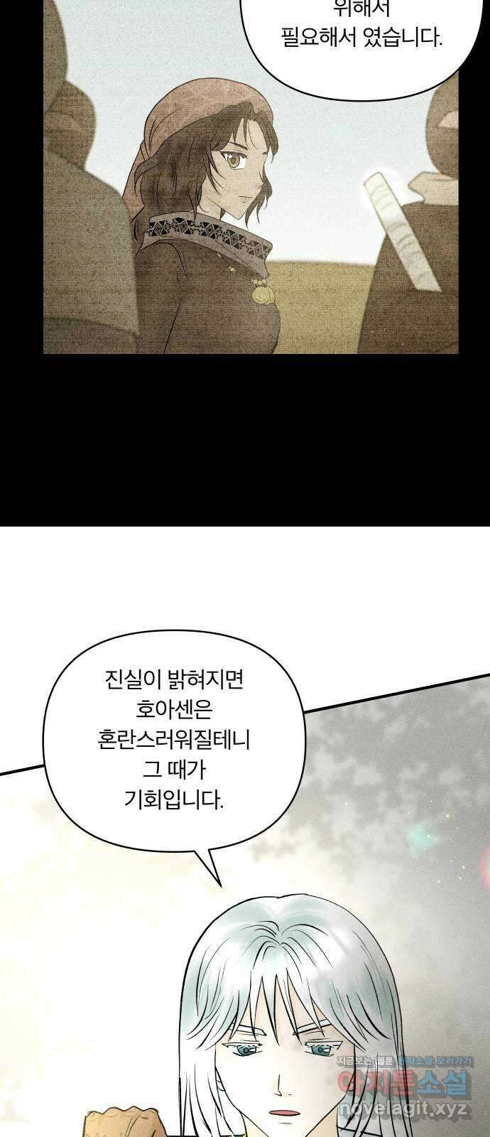 사막에 핀 달 93. 그림자(2) 29