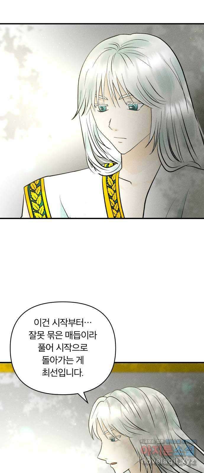 사막에 핀 달 93. 그림자(2) 32