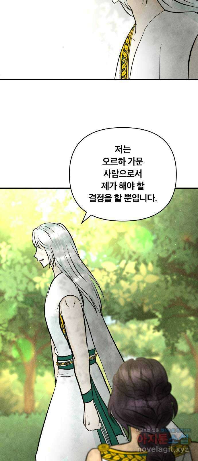사막에 핀 달 93. 그림자(2) 33