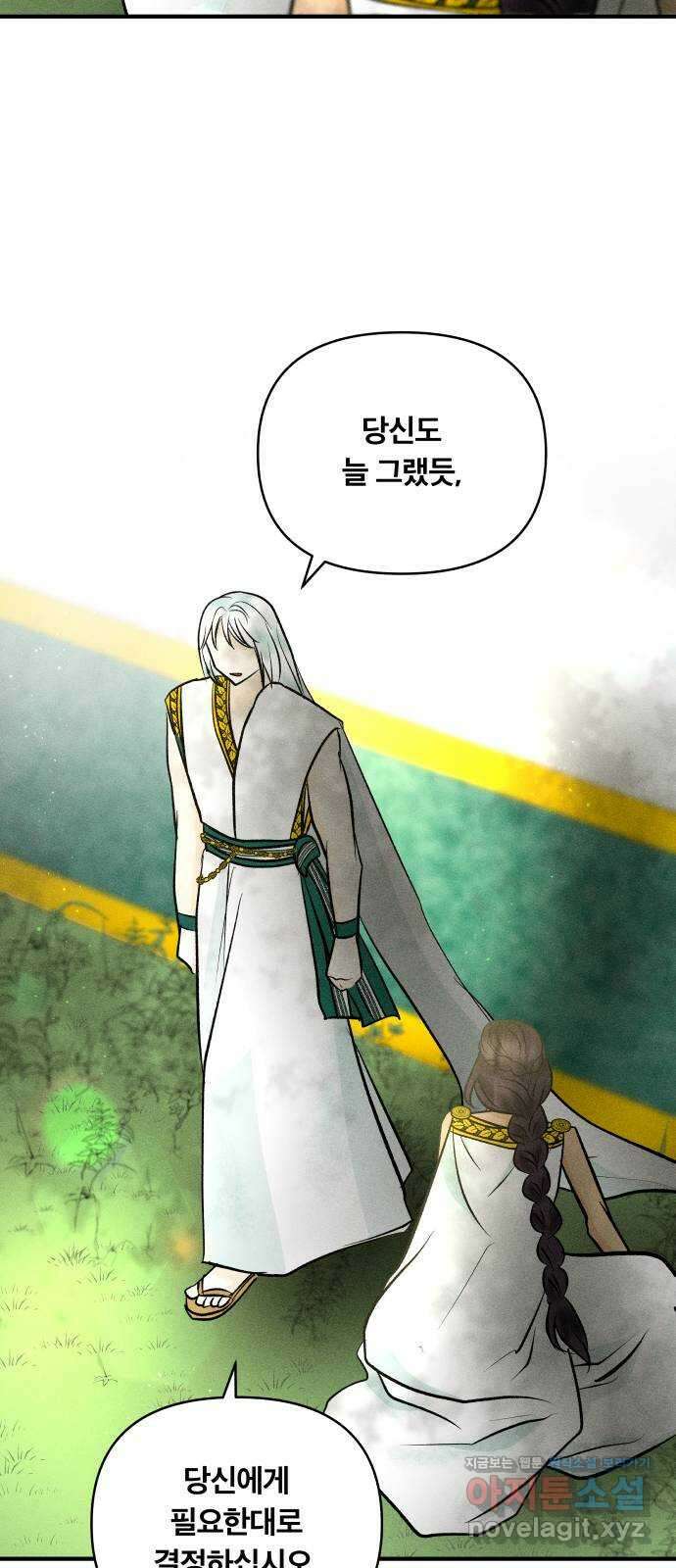 사막에 핀 달 93. 그림자(2) 34