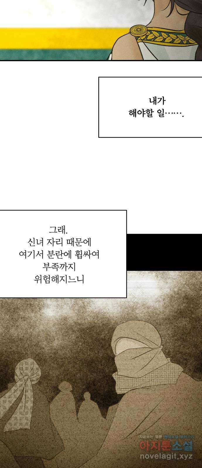 사막에 핀 달 93. 그림자(2) 36