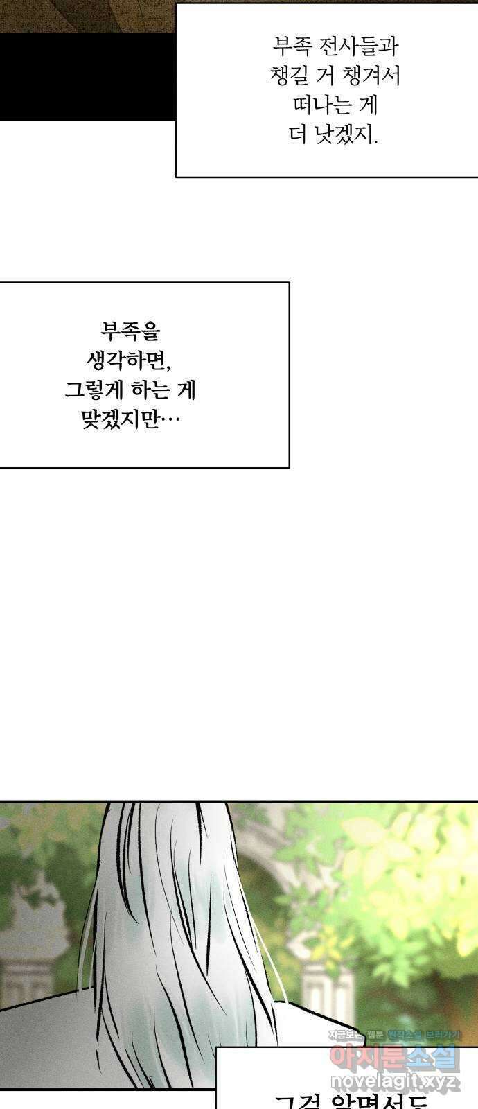 사막에 핀 달 93. 그림자(2) 37