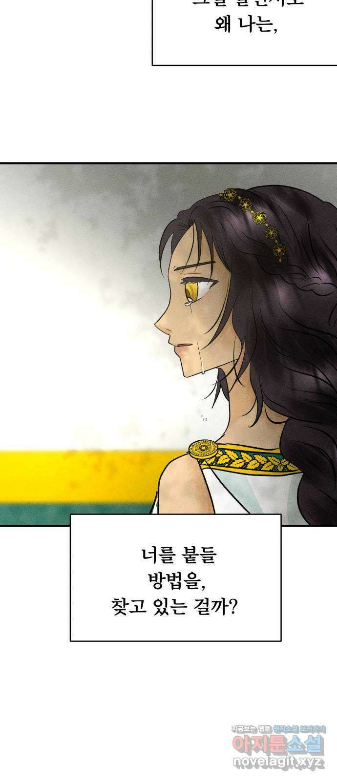 사막에 핀 달 93. 그림자(2) 38