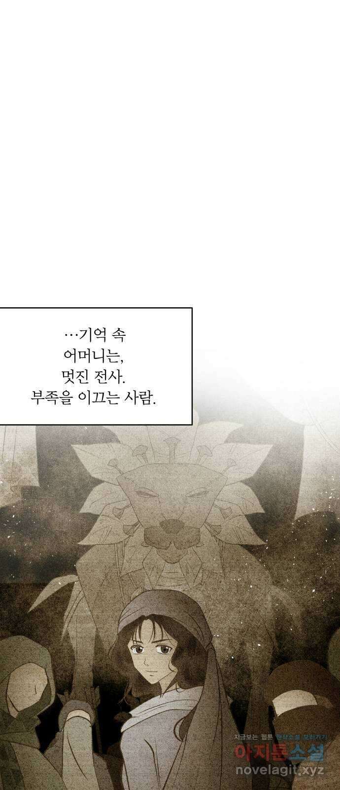 사막에 핀 달 93. 그림자(2) 39