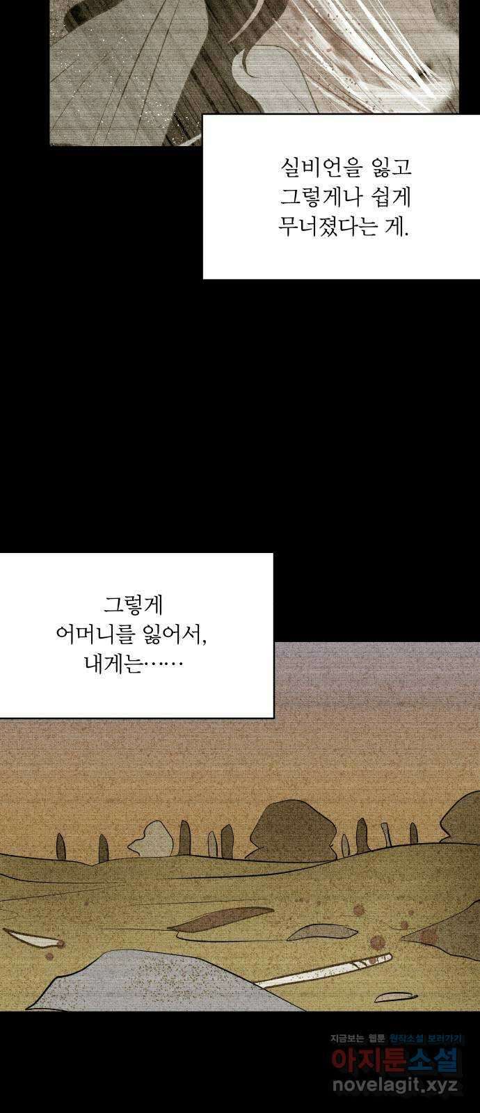 사막에 핀 달 93. 그림자(2) 41