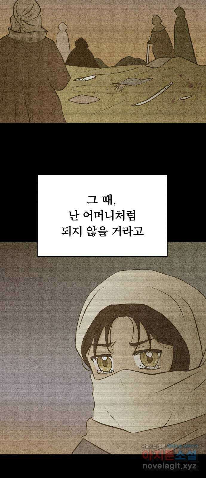 사막에 핀 달 93. 그림자(2) 43