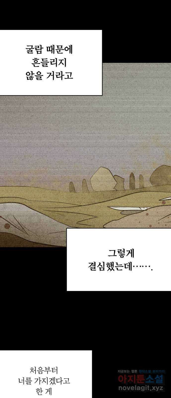 사막에 핀 달 93. 그림자(2) 44
