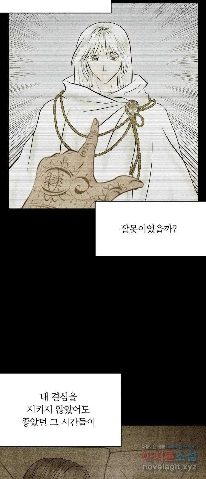 사막에 핀 달 93. 그림자(2) 45