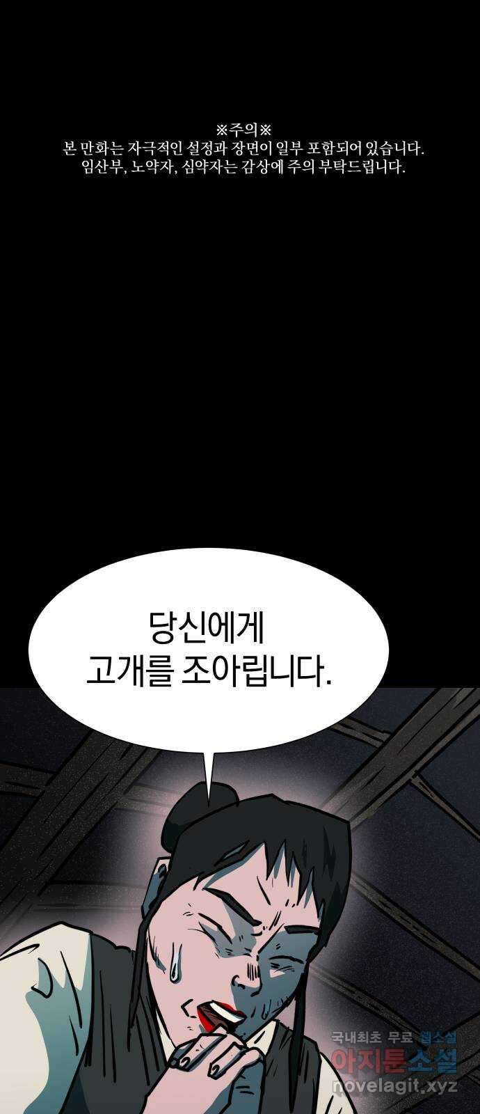 아마도 45화 1