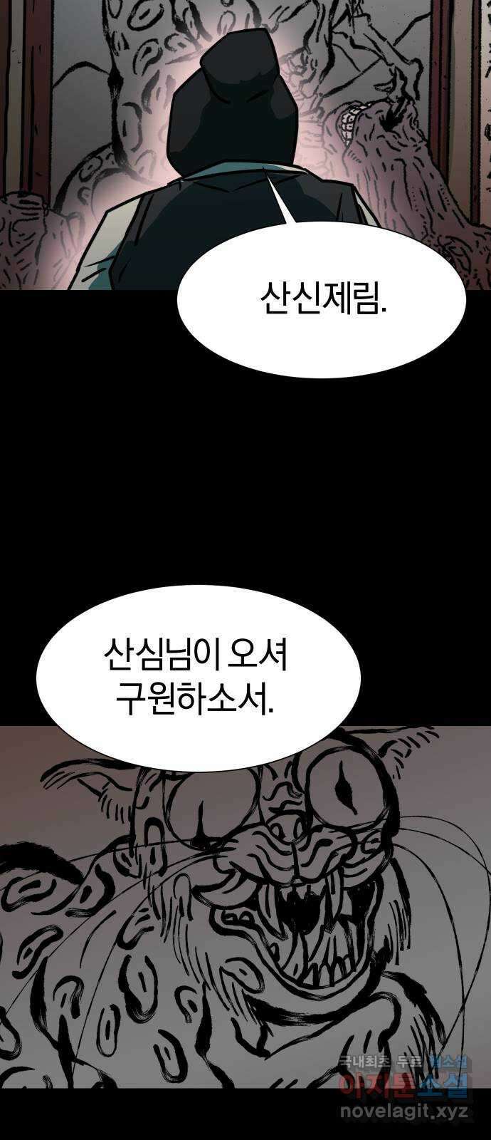 아마도 45화 3
