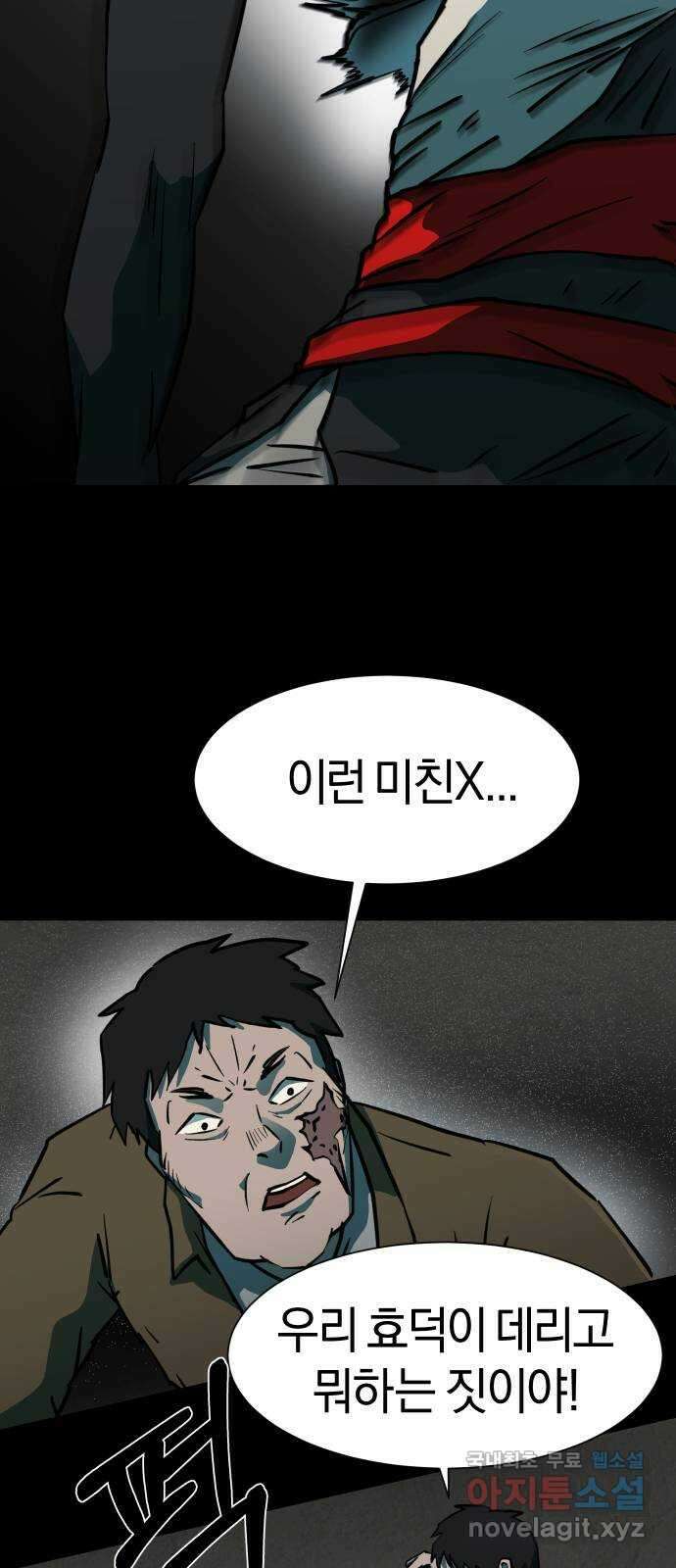 아마도 45화 10