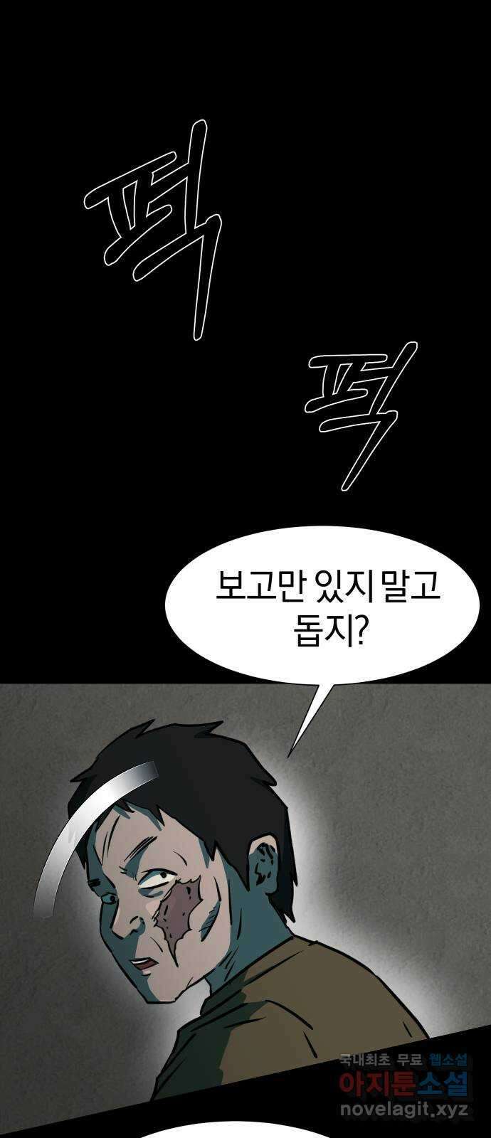 아마도 45화 13