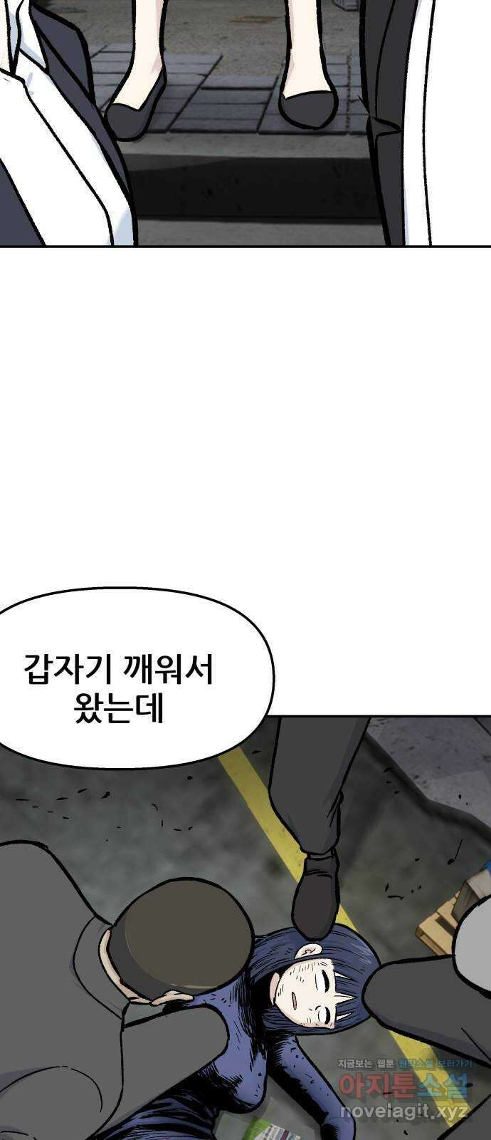 파견체 49화 돌아온 안나 2
