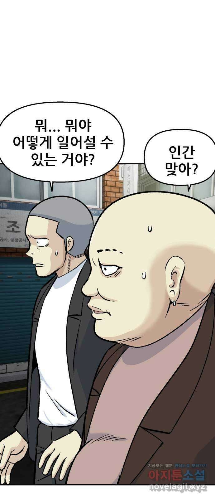 파견체 49화 돌아온 안나 10