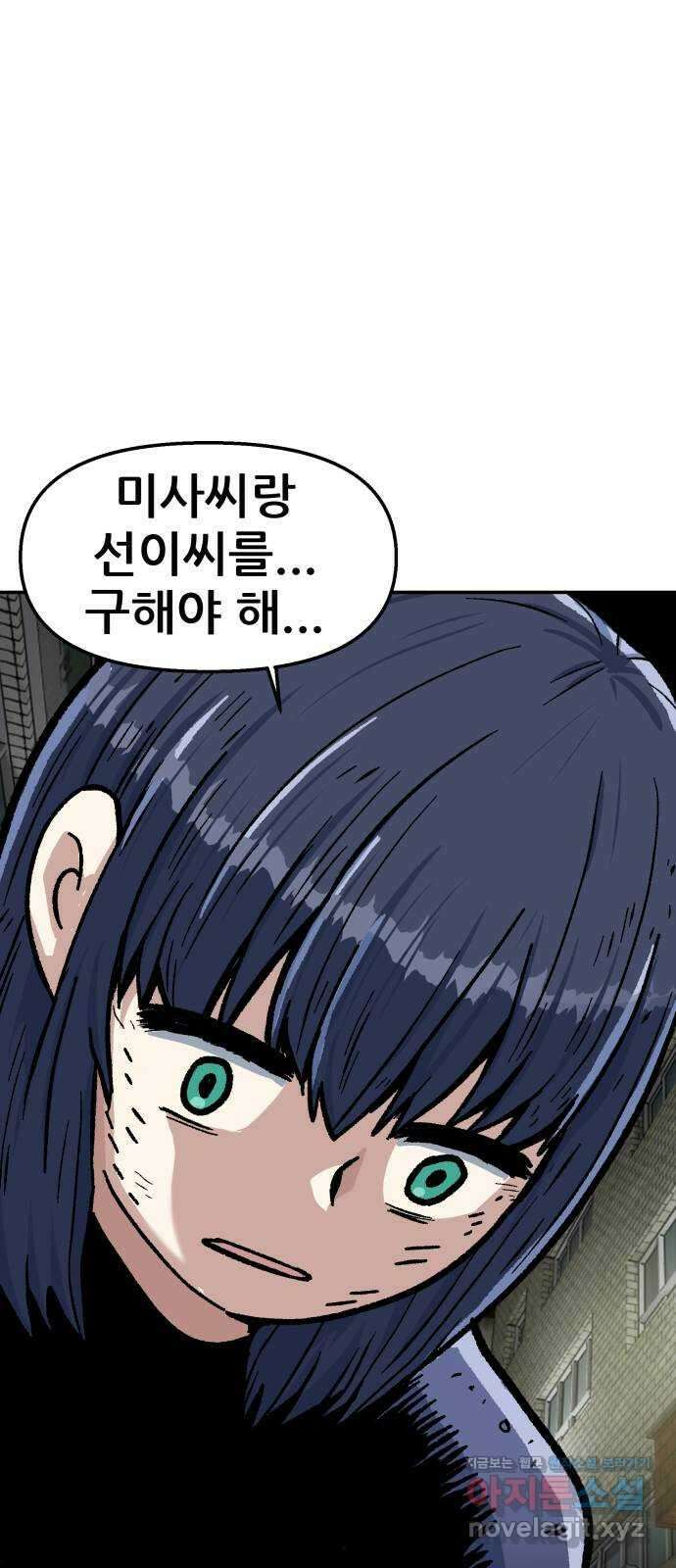 파견체 49화 돌아온 안나 11