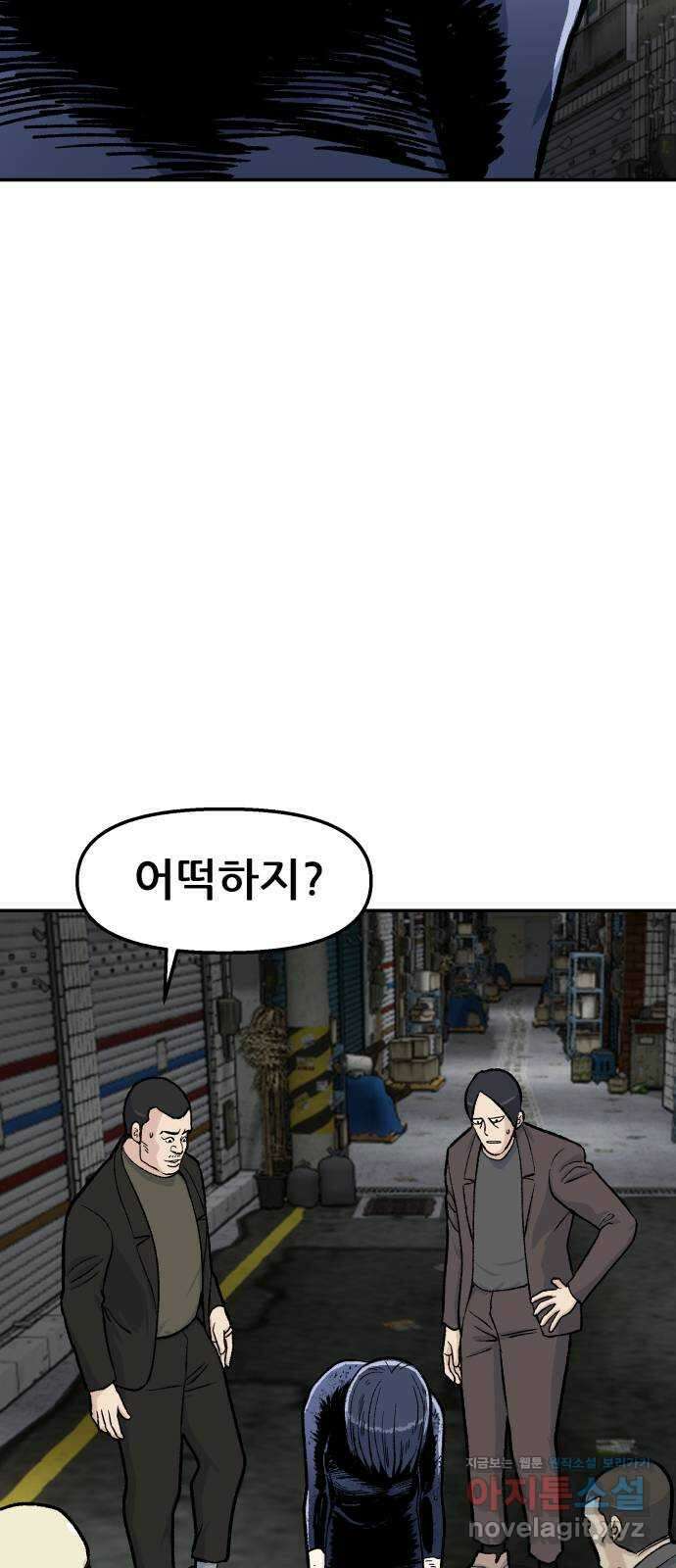 파견체 49화 돌아온 안나 12