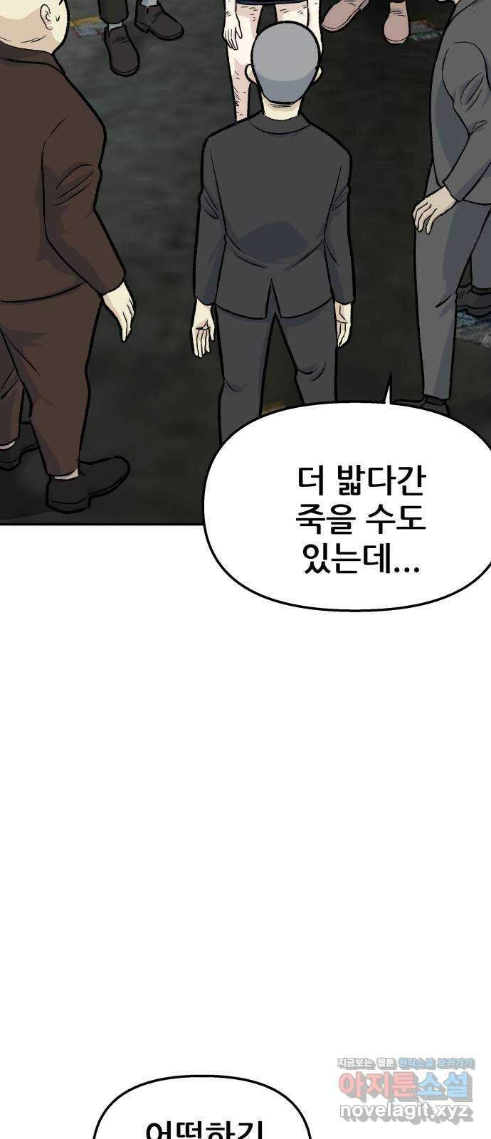 파견체 49화 돌아온 안나 13
