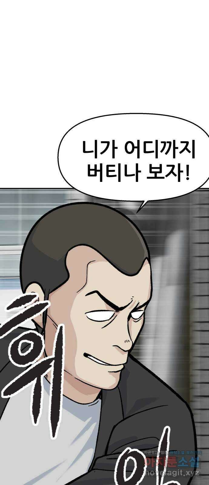 파견체 49화 돌아온 안나 16