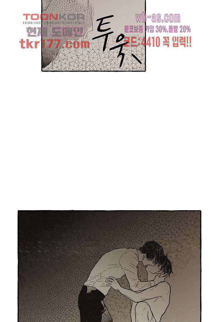 너로 인해 7화 2