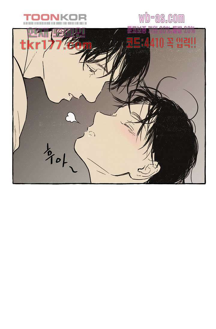너로 인해 7화 4