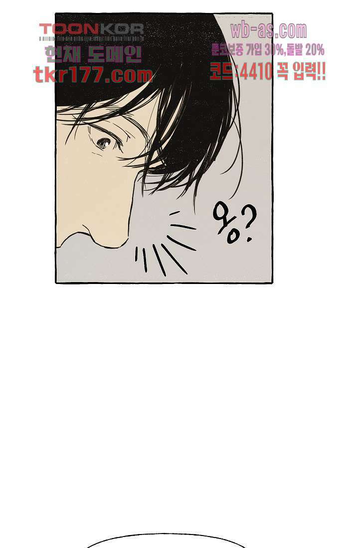 너로 인해 7화 5