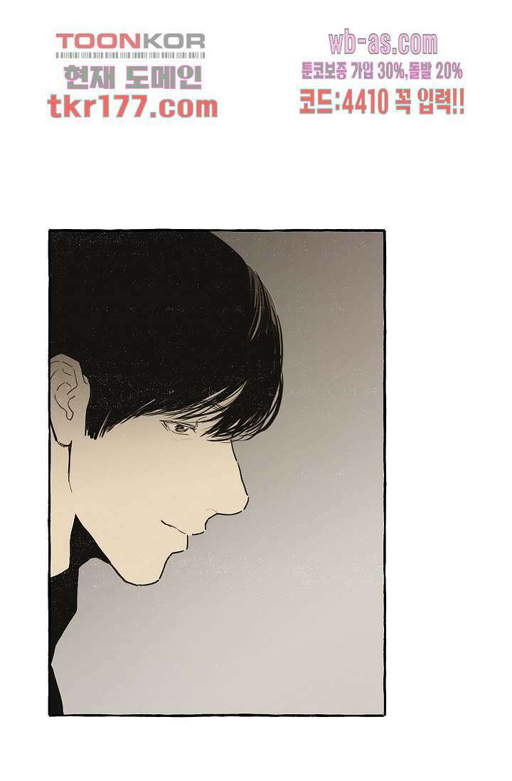 너로 인해 7화 8