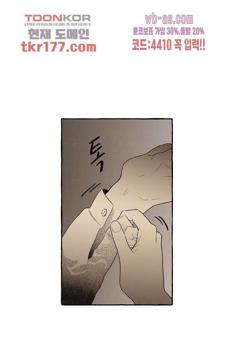 너로 인해 7화 9