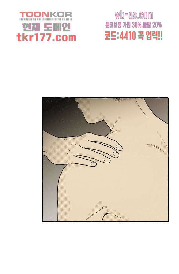 너로 인해 7화 10
