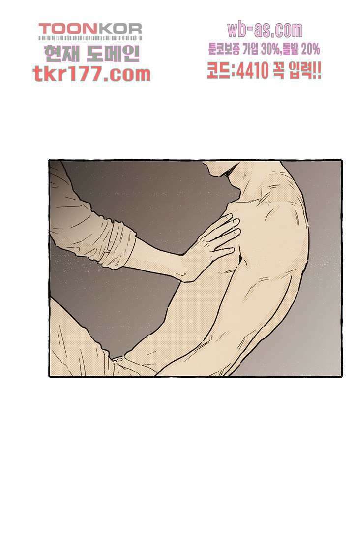 너로 인해 7화 11