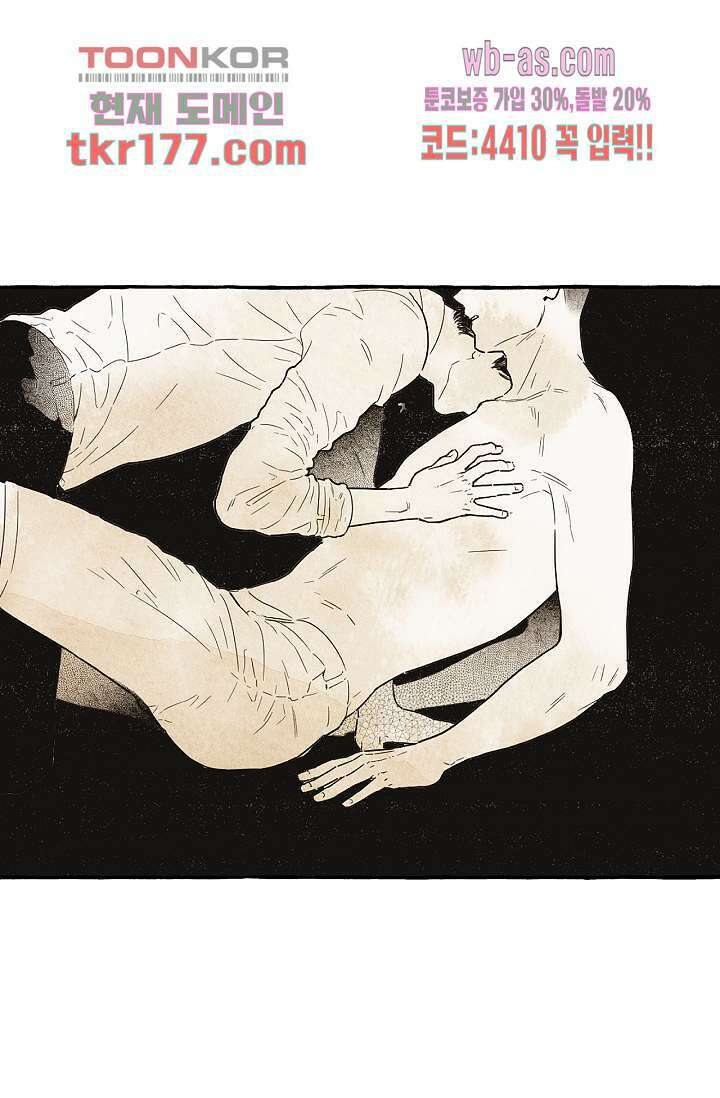 너로 인해 7화 12