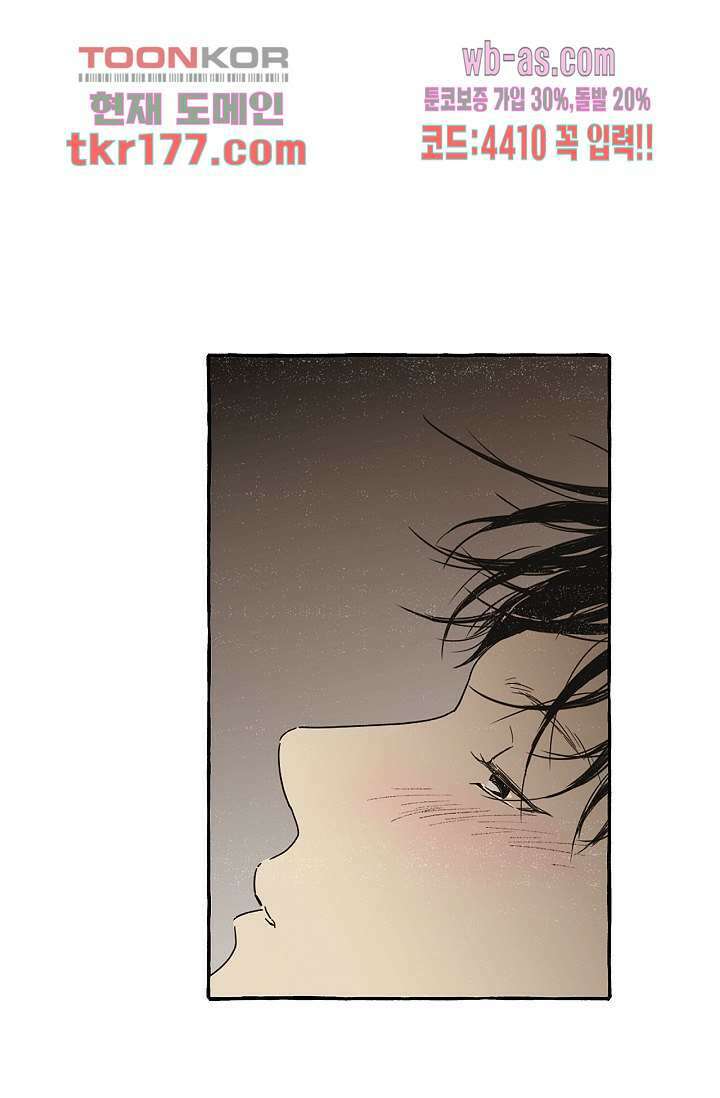 너로 인해 7화 13