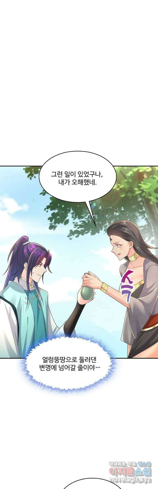 내 소설의 악역이 되다 197화 9
