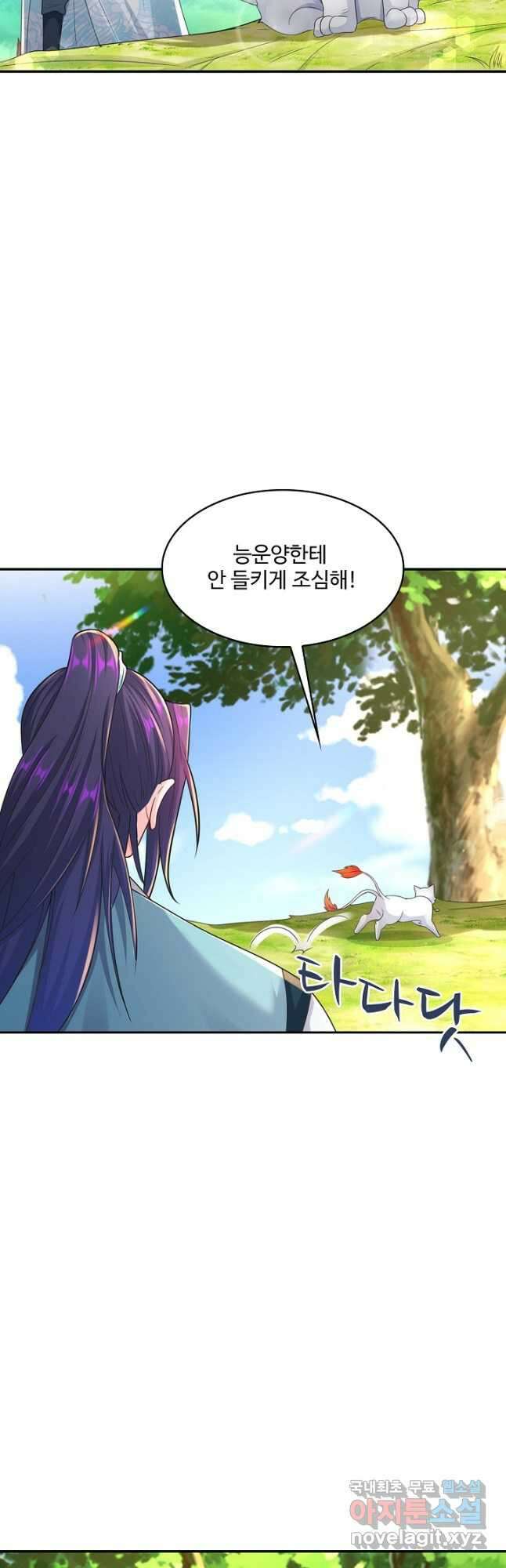 내 소설의 악역이 되다 197화 12