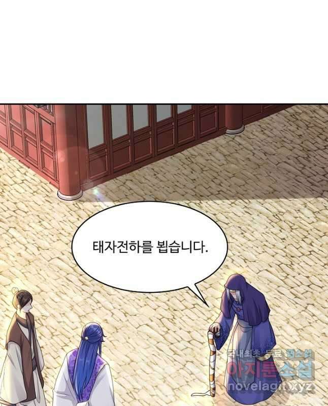 내 소설의 악역이 되다 197화 15