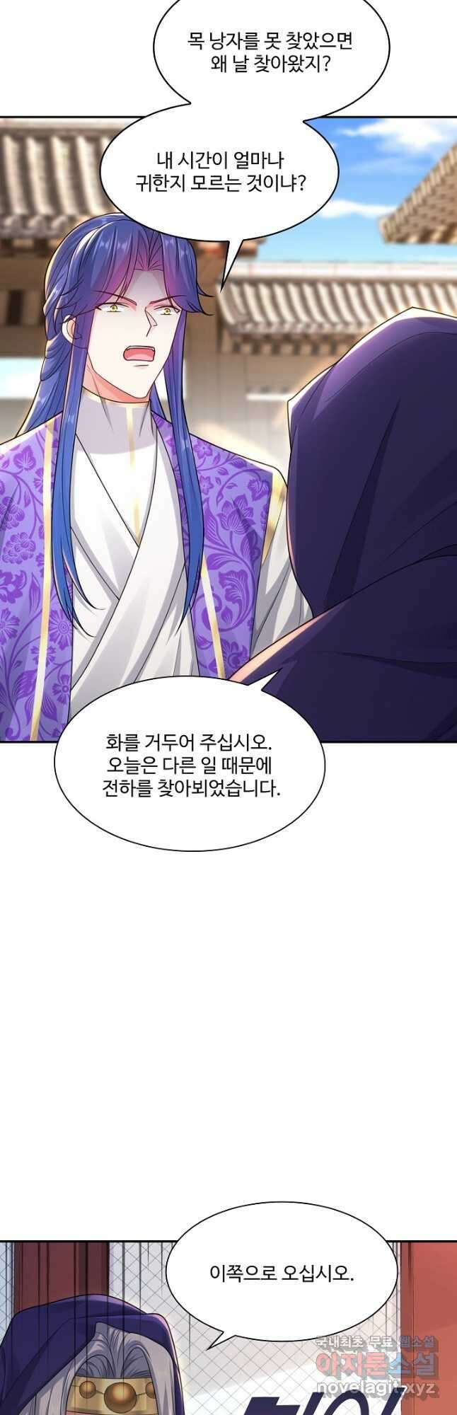 내 소설의 악역이 되다 197화 17