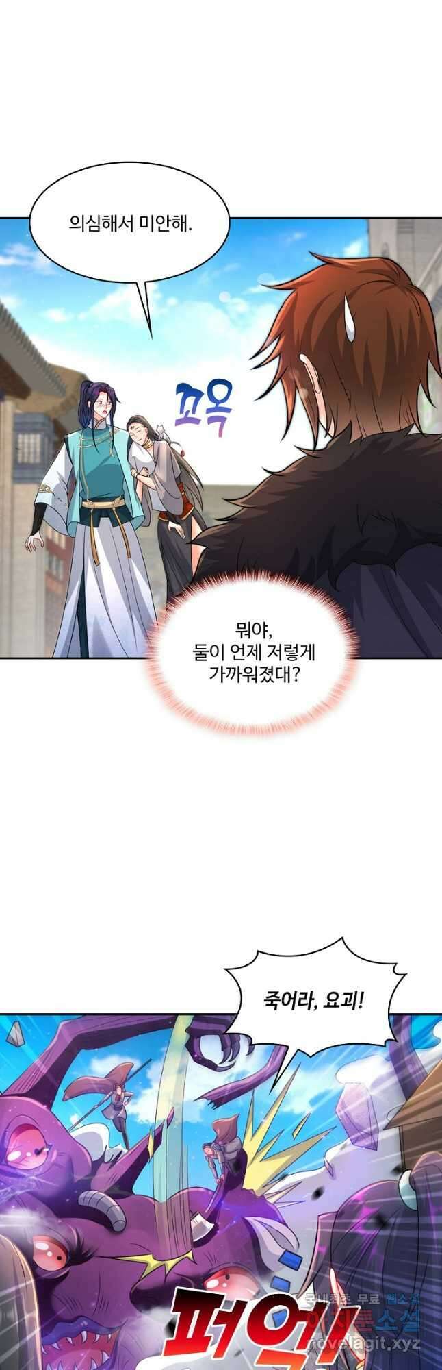 내 소설의 악역이 되다 197화 32