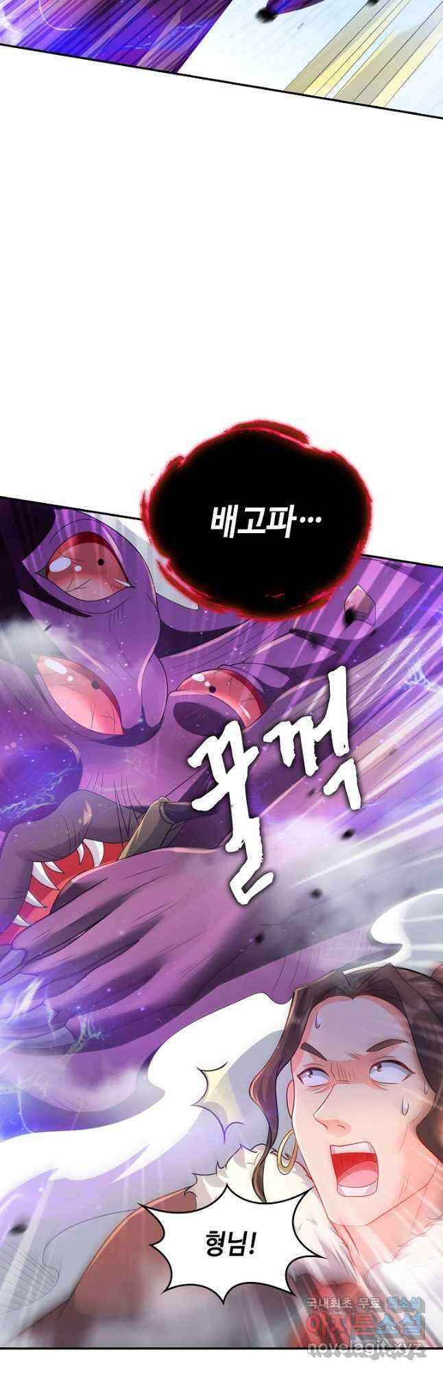 내 소설의 악역이 되다 197화 36