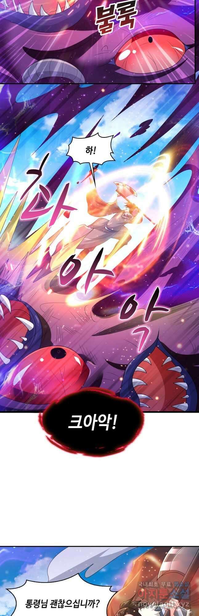 내 소설의 악역이 되다 197화 38