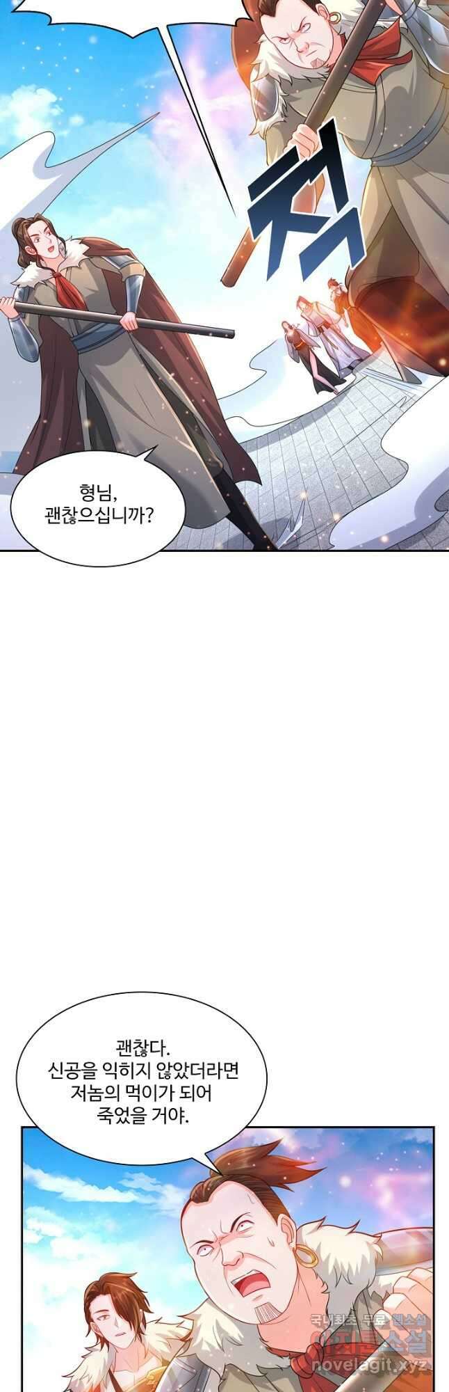 내 소설의 악역이 되다 197화 39