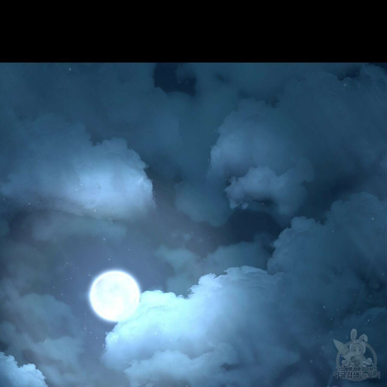오직 그대의 안녕을 위하여 27화 5