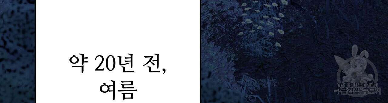 오직 그대의 안녕을 위하여 27화 9