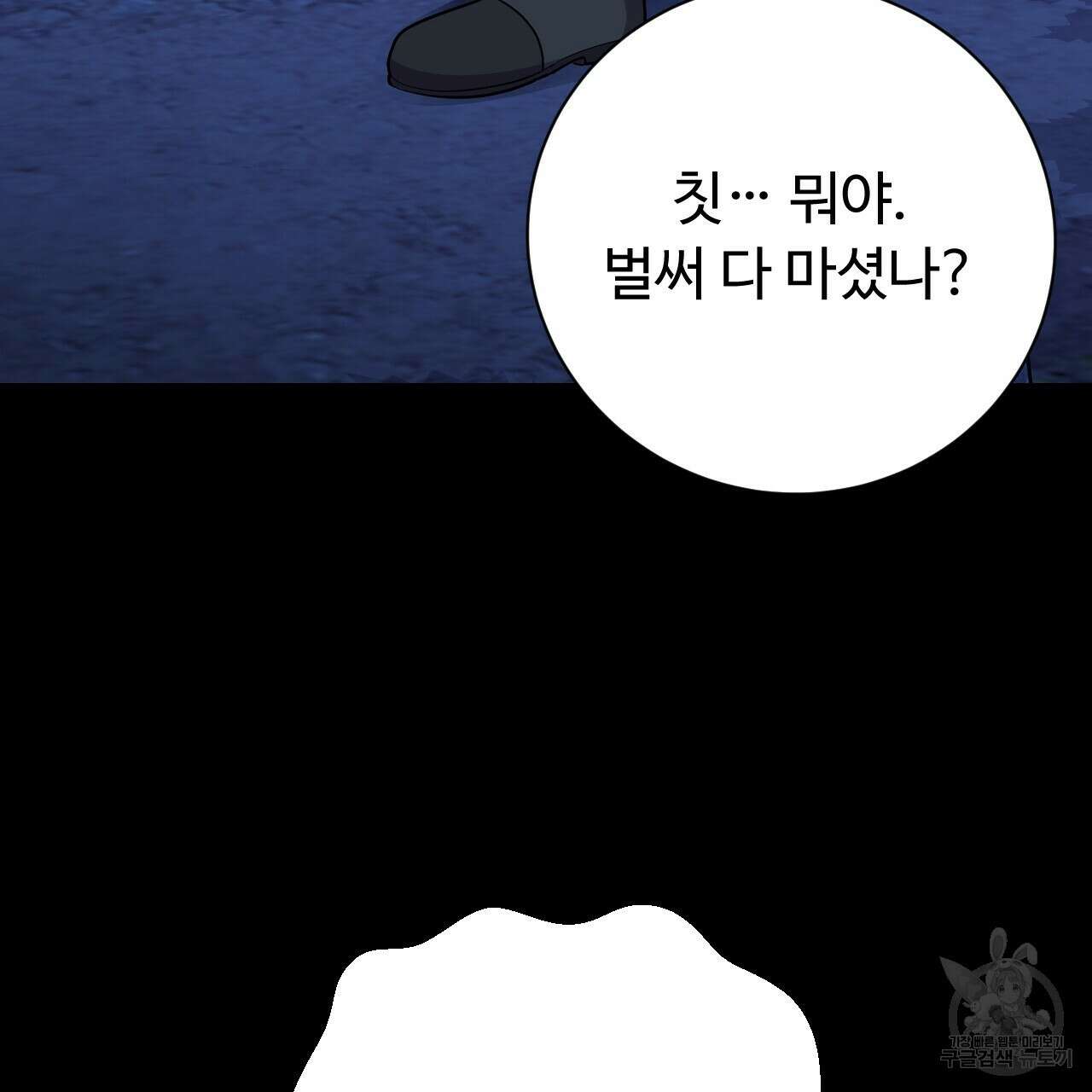 오직 그대의 안녕을 위하여 27화 20