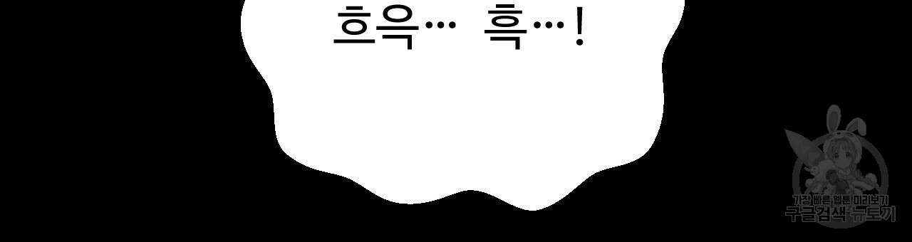 오직 그대의 안녕을 위하여 27화 21