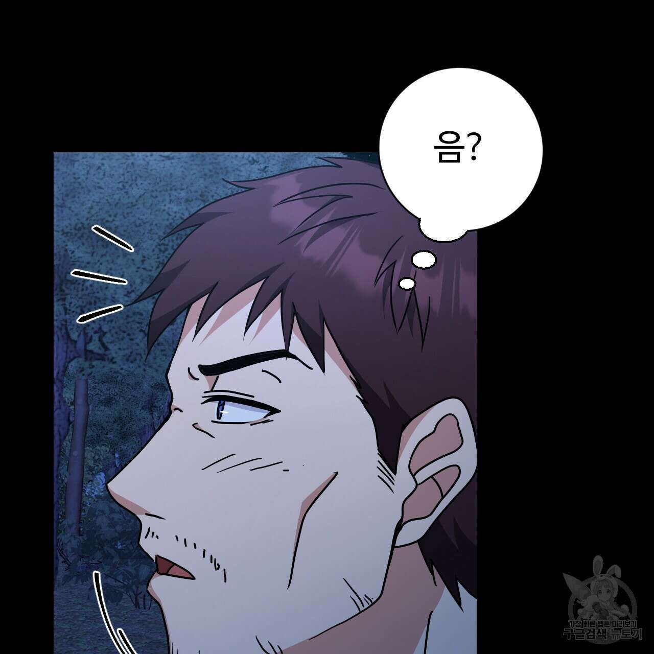 오직 그대의 안녕을 위하여 27화 22