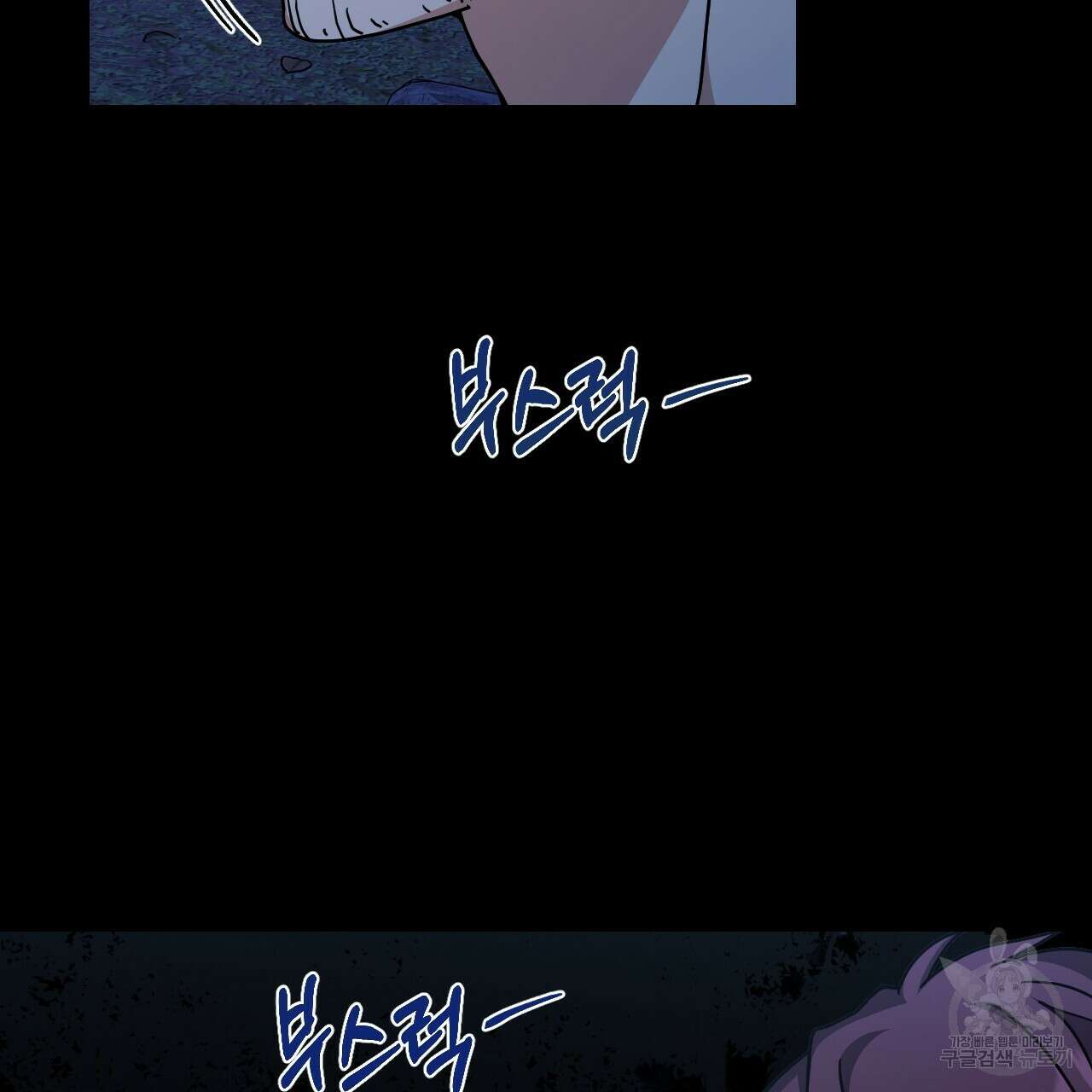 오직 그대의 안녕을 위하여 27화 23